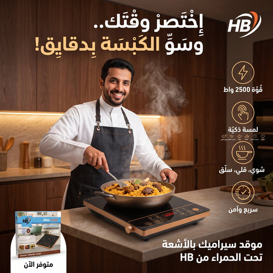 موقد سيراميك متعدد الوظائف بضمان عامين